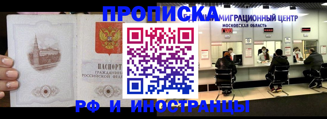 прописка ребенка в Можге