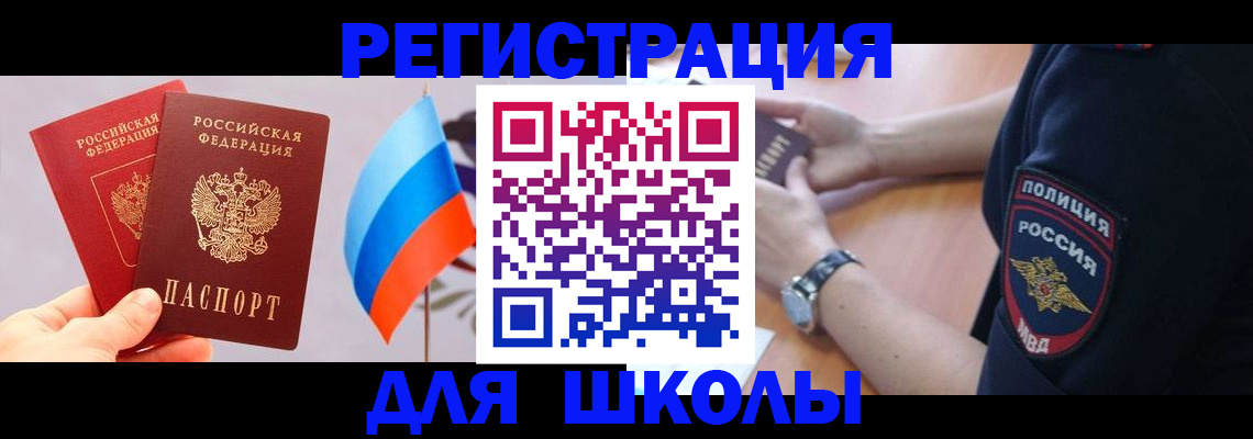 прописка 2025 в Можге