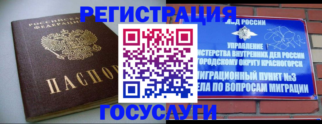 временная прописка в Можге